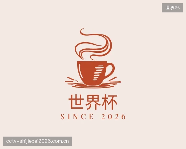 认识世界杯平台